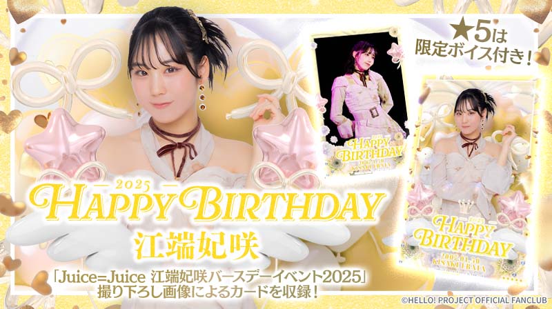HELLO！PROJECT - ハロープロジェクト　デジタルコレクション Hello! Projectデジタルコレクション